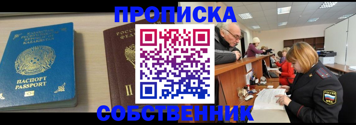 временная регистрация для всех в Бокситогорске