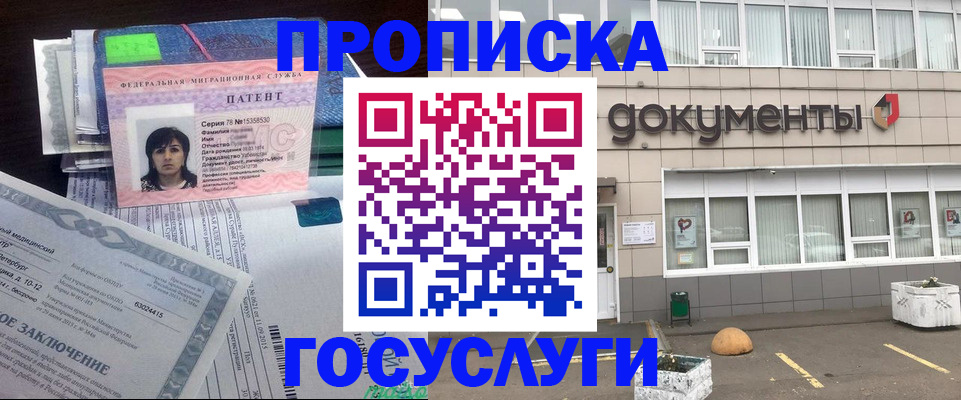 временная регистрация для всех в Бокситогорске