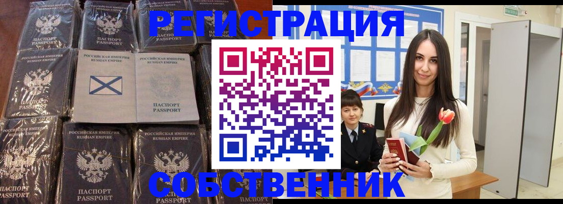 временная регистрация для школы в Бокситогорске