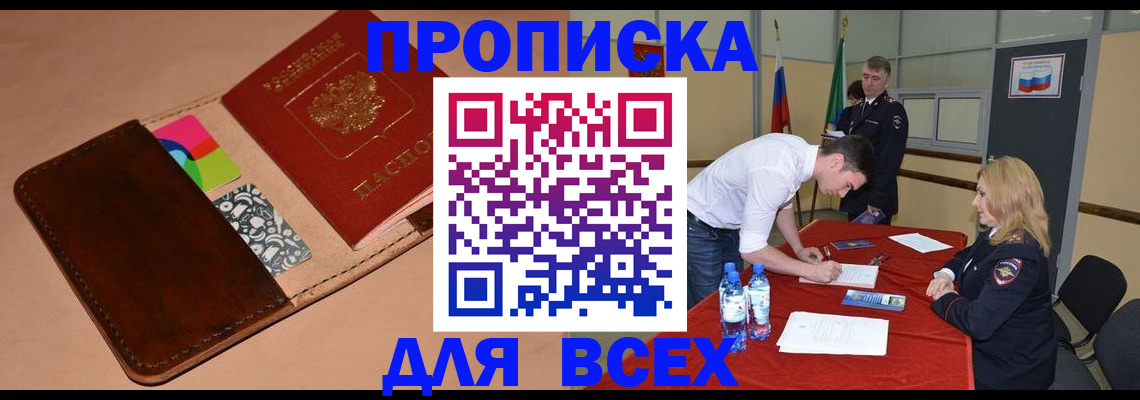 пропишу в квартире в Бокситогорске