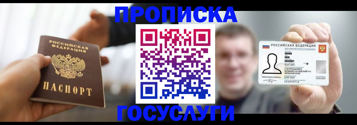 временная регистрация гарантия в Бокситогорске